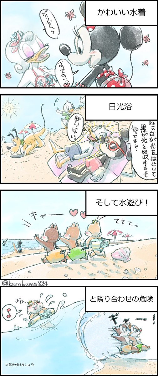 海の日に描いてたやつ。

海といえば！