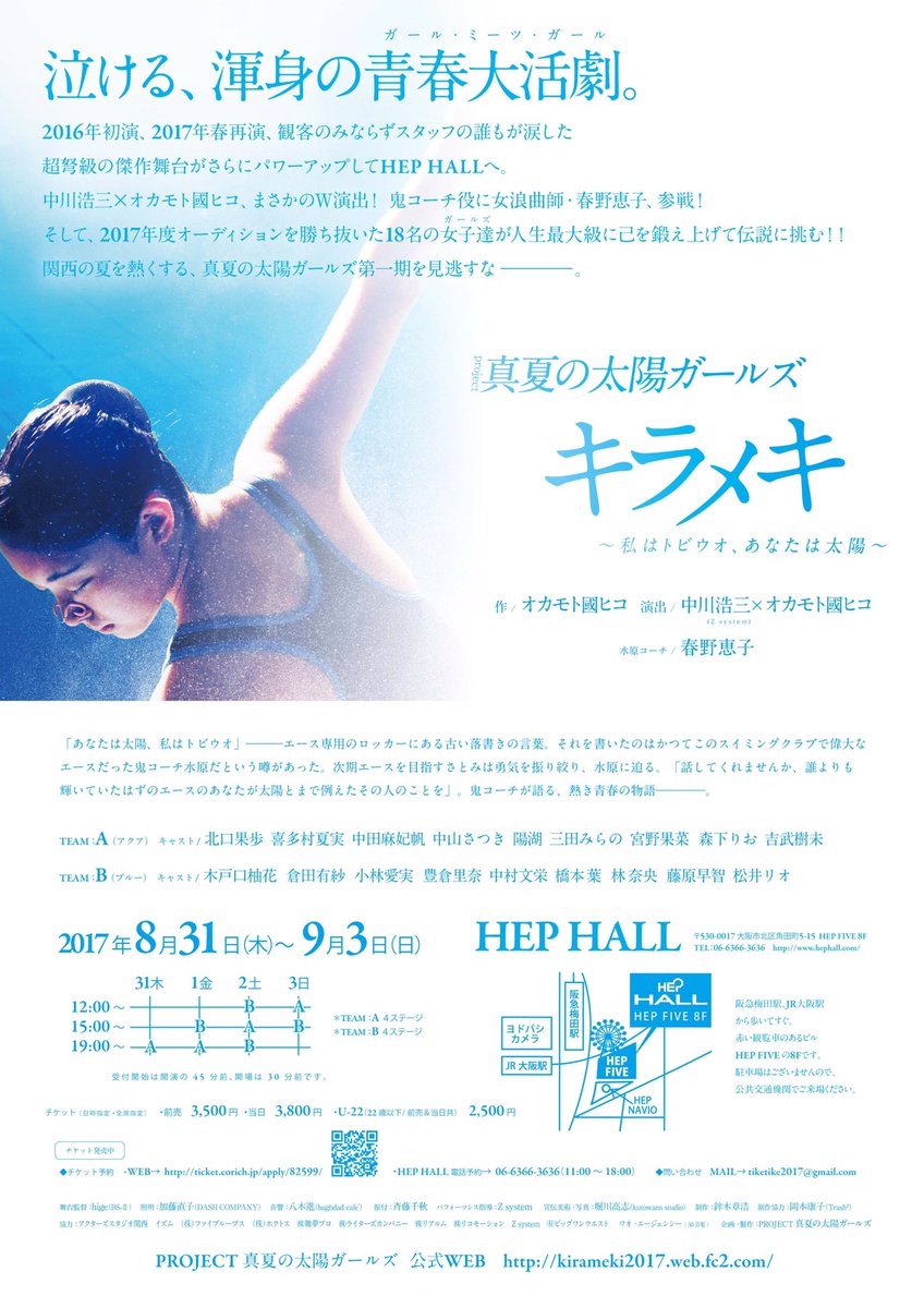 Project 真夏の太陽ガールズ キラメキ 私はトビウオ あなたは太陽 9ページ目 Togetter Project 真夏の太陽ガールズ キラメキ 私はトビウオ あなたは太陽 9ページ目 Togetter