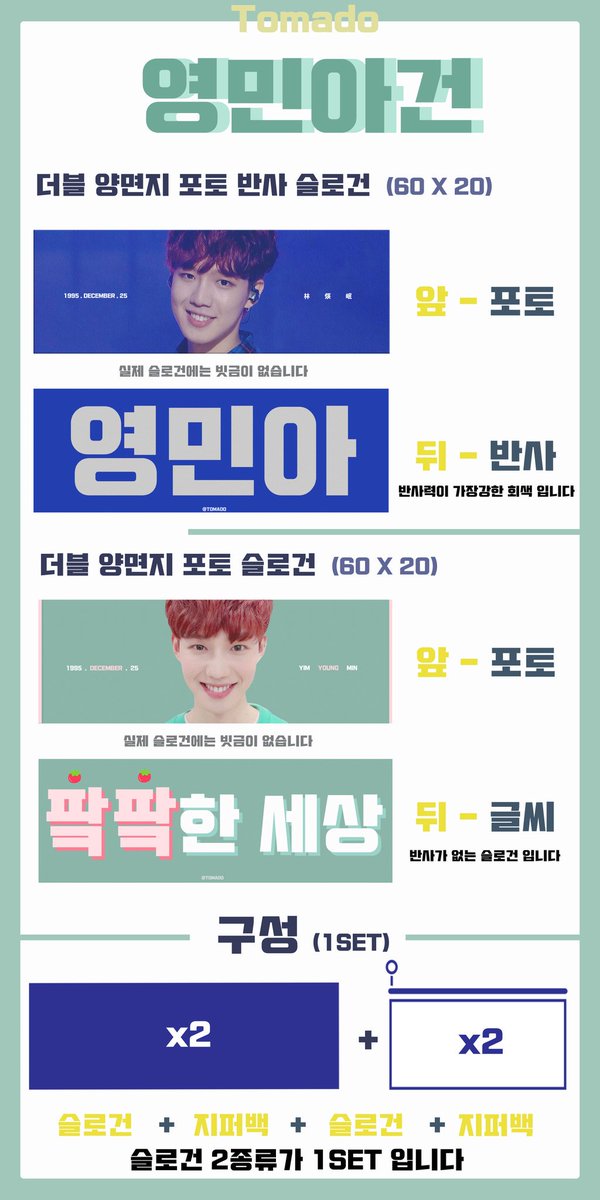 영민아건 판매 계정🍅 tweet media