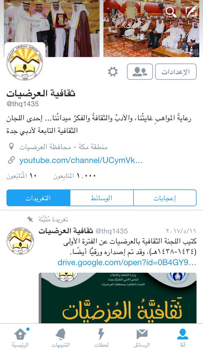thq1435's tweet photo. تسعد "ثقافية العُرضيات" أن بلغ عدد متابعي حسابها على تويتر (١٠٠٠) متابع، وتأمل أن تكون قد أوفت ببعض ما عليها ت��اههم. https://t.co/lhRPhmYUWI