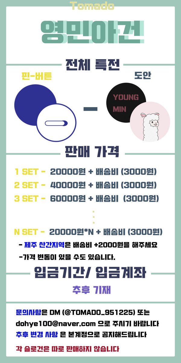 영민아건 판매 계정🍅 tweet media