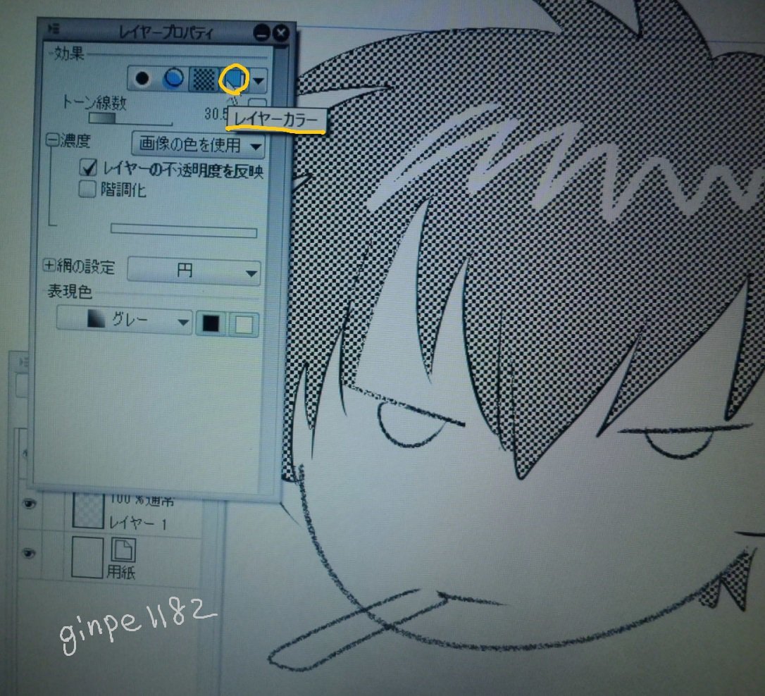 摩耶薫子 C101 土 西み22b K Maya レイヤーカラー表示 と トーン領域表示 の違いは 粗い線数のアミで表示 を拡大するとわかります また レイヤーのカラー表示 は書き出し時に表示されている色で書き出されますが トーン領域表示 の表示色は 摩耶薫子 C101 土 西み22b K Maya レイヤーカラー表示 と トーン領域表示 の違いは 粗い線数のアミで表示 を拡大するとわかります また レイヤーのカラー表示 は書き出し時に表示されている色で書き出されますが トーン領域表示 の表示色は