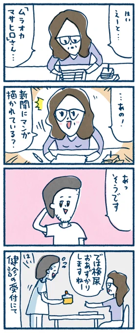 きょうのできごとです

「ちょっと気まずい」 
