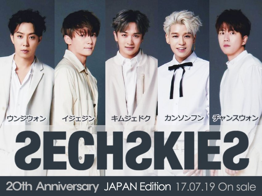 kimsunim0122's tweet photo. #ジェクスキス #SECHSKIES_JAPAN_DEBUT   전세계인이 옐키가 되는 그날까지 https://t.co/XM67G0di0R