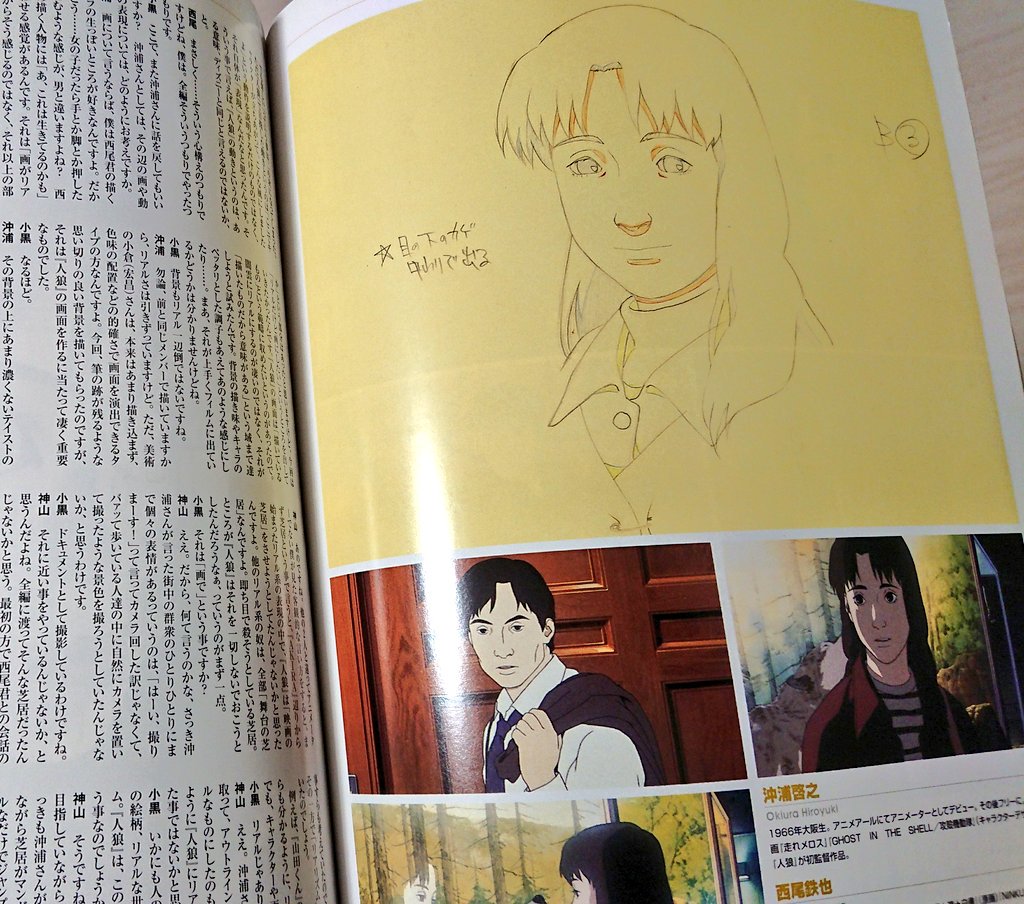 アニメスタイル2000年第1号をブックオフで入手。
前から読みたかった号なので嬉しい😄 