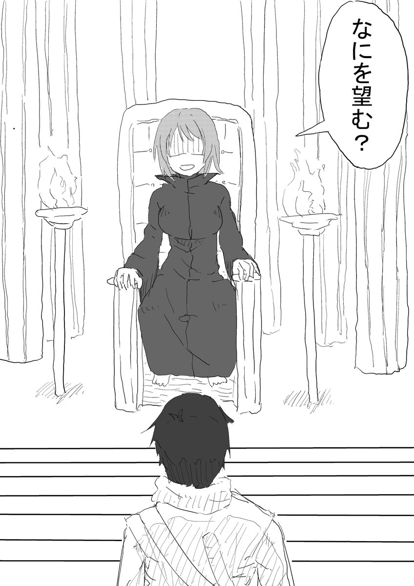 魔王カナコと勇者タケウチ① 壮大に何もない武かなです