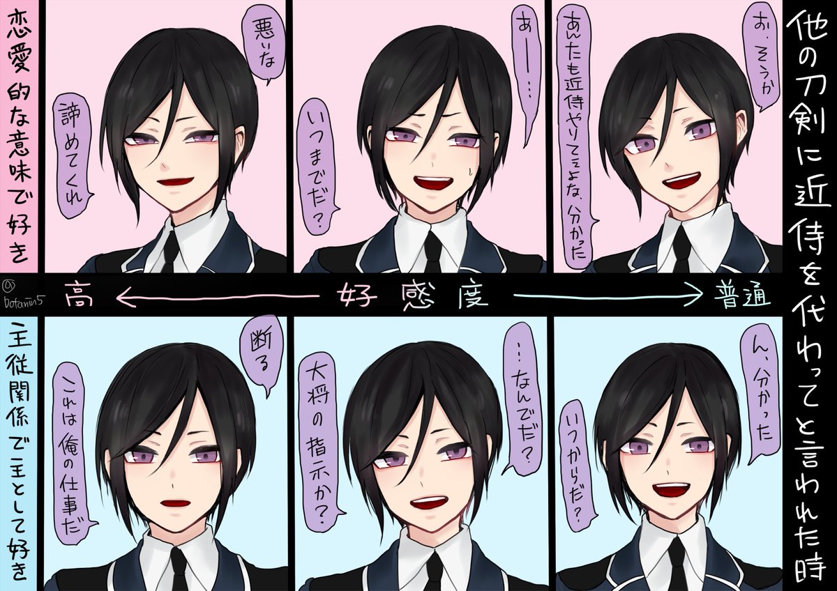 刀剣乱舞 近侍を代われ と言われた時の薬研藤四郎の反応 好感度別 刀剣速報 刀剣乱舞まとめブログ