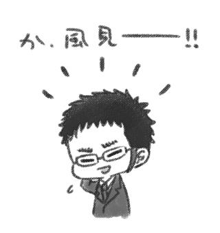 2017/7/19 今日のさんでー 