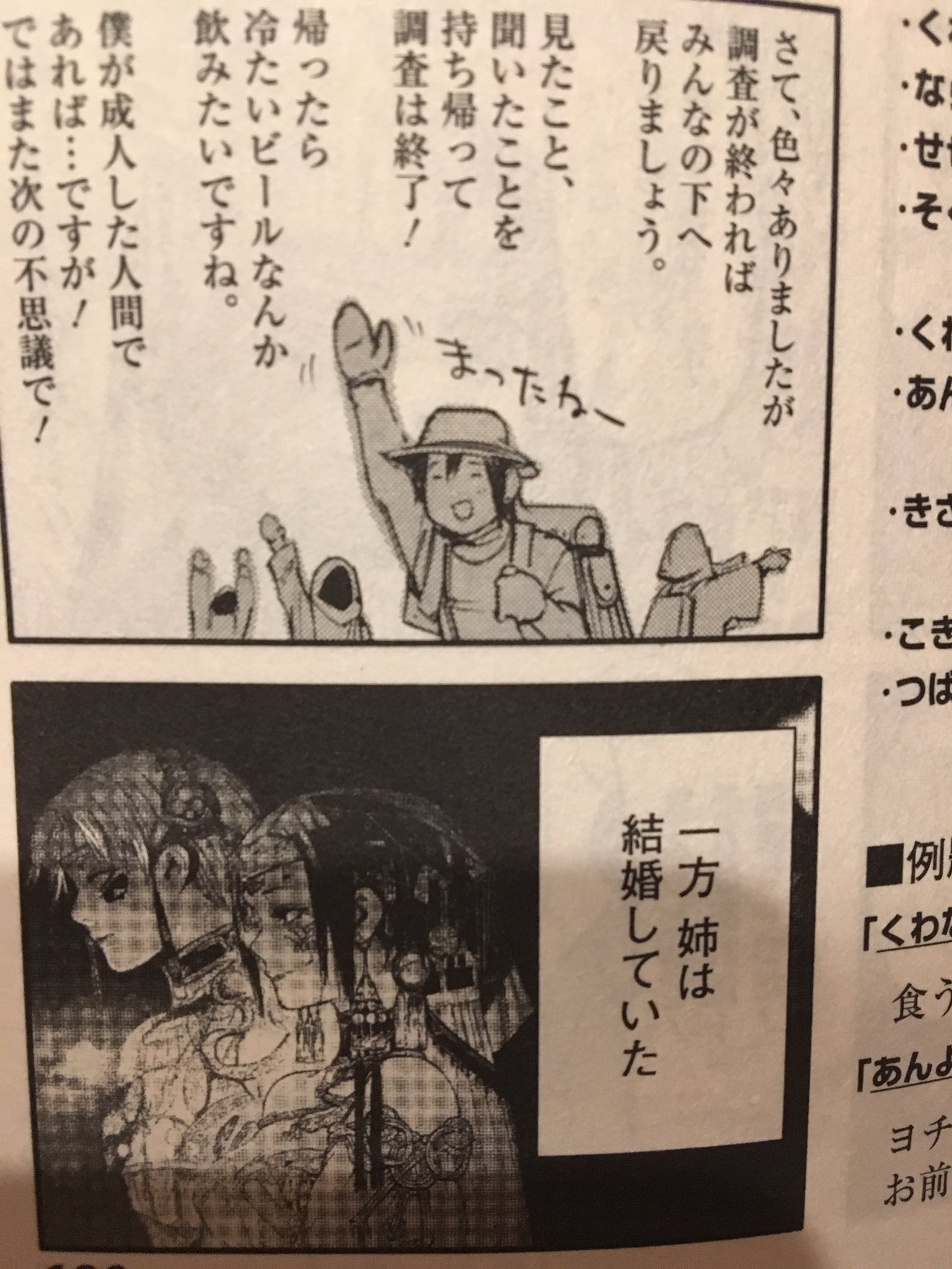 東京喰種re12巻 Twitter Search Twitter