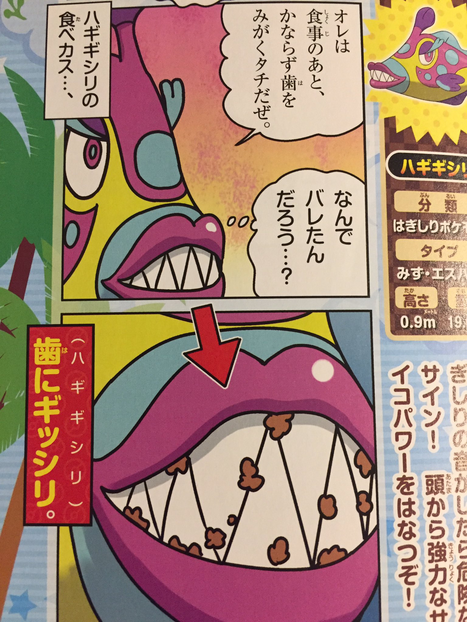 Tak Br 春風邪三太 いつもの宣伝失礼シマスッ ポケモンファンにて連載中 だじゃれクラブ よろしくです ポケモン T Co Nek9p5jhl6 Twitter