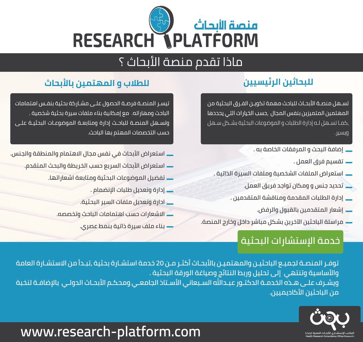 Ali__Alasmari's tweet photo. نقلة نوعية يقوم بها مركز "بحث" بجامعة الملك خالد..!!👍🏼👍🏼
..
#RMC_KKU 
#research_platform 
#فضفضة_طبيب 
#طالب_طب https://t.co/9eDCqSLxxl