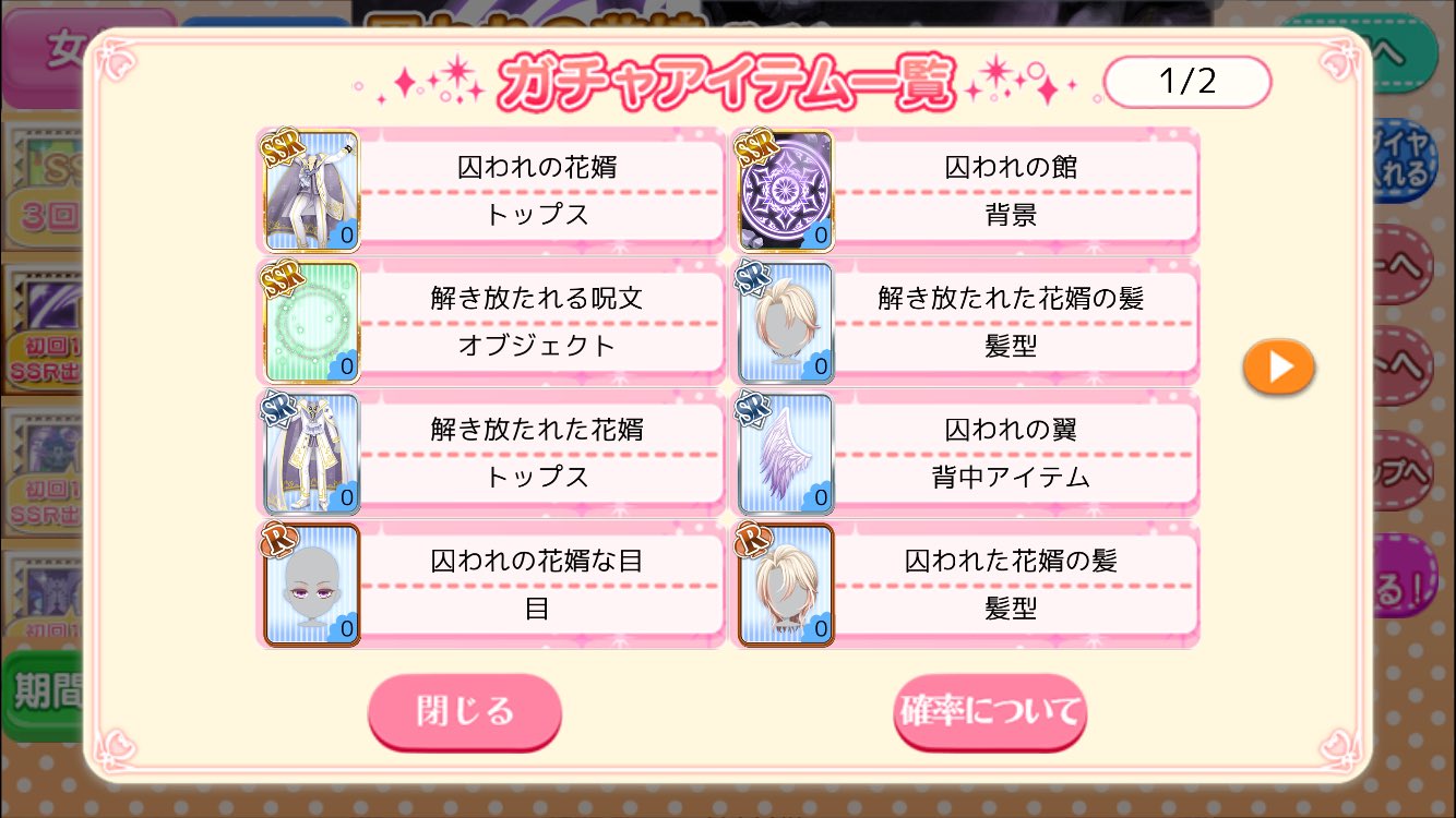 囚われの花嫁 Twitter Search Twitter