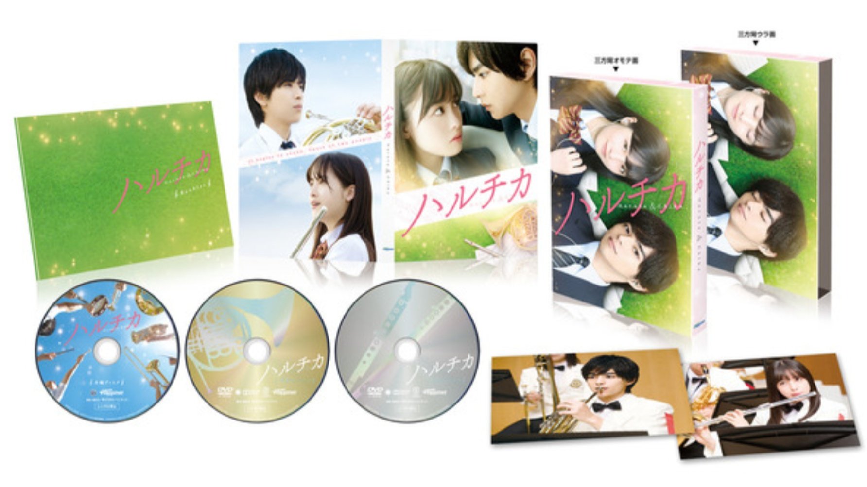 かめ吉 على تويتر 映画ハルチカ 9月2日発売 Blu Ray 豪華版 セブンネット限定特典 特製ハルチカa5ノート 五線譜柄 セブンネットショッピングver 初回特典 ハルタ 佐藤勝利 チカ 橋本環奈 ポストカード2枚セット付き