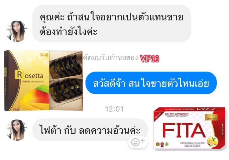 มาเรื่อยๆๆ☺️อยากเป็นตัวแทนทักมาได้เลยจ้าไฟต้ากับโรเซ็ตต้า ขายคู่กันปังมากกกกกกเปิดบิลขั้นต่ำอย่างละ 5กล่องเท่านั้นค่ะ สนใจแอดไลน์ noo_su25