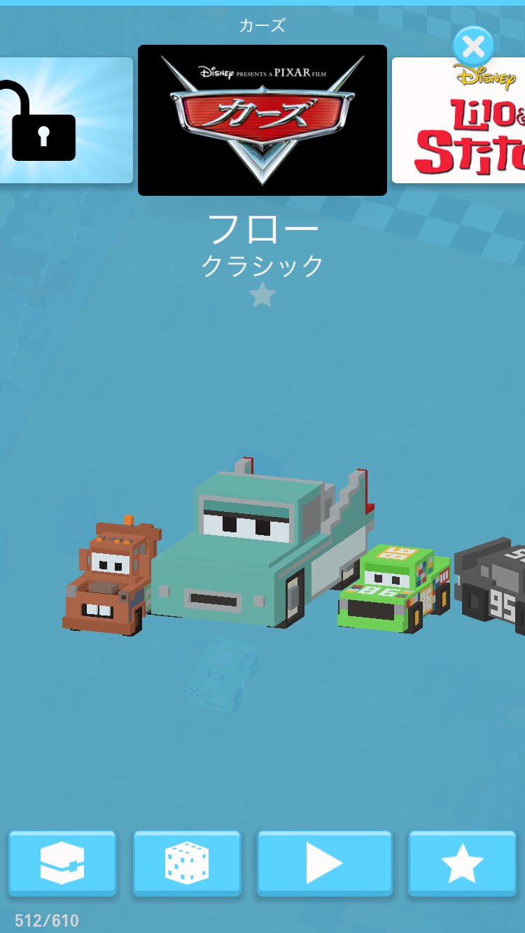 Disney Around 祝 Disney クロッシーロード にカーズ要素追加 8ビットの単純ゲームと侮る事なかれ キャラごとのモーションやbgm 作品ごとのフィールドなど ディズニー映画マニアを唸らせる作り込みで凄いんですよ T Co Qkyvshrroe