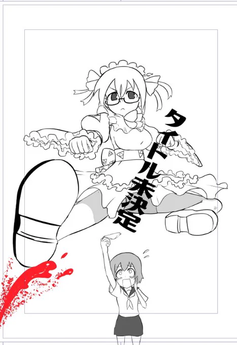 健全に不健全な本を作りたいよ 