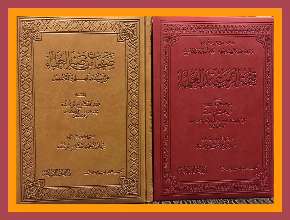 khalidmalansary's tweet photo. #رحاب_مكة
أنصح بقراءة هذين الكتابين في الإجازة لبيان أهمية الوقت وقيمته ؛ ولشحذ الهمم في طلب العلم والسير في ركاب أهله.
#كتاب_أنصح_به 
#الإجازة 
#إجازتي_إنجاز 
#الاجازة_الصيفية
https://t.co/zx6OKVti3t