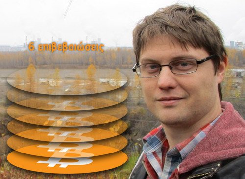 BitcoinNewsGR's tweet image. Ο P.Todd συνιστά αναμονή 6 επιβεβαιώσεων μετά την ενεργοποίηση της BIP 91 

bitcoinnews.gr/index.php/news…

#bitcoinnews #bitcoin #soft-fork #bip91