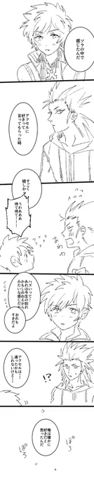 kokorono omomuku mamani1 悪六 