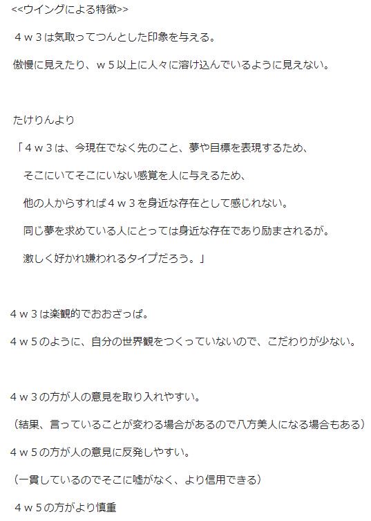 メンヘラ並のエニアグラム演説 Twitter