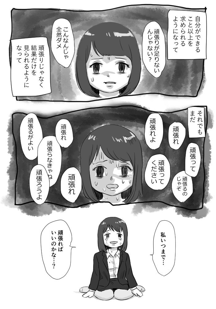 ツイッターにありそうな漫画｜オモコロ  