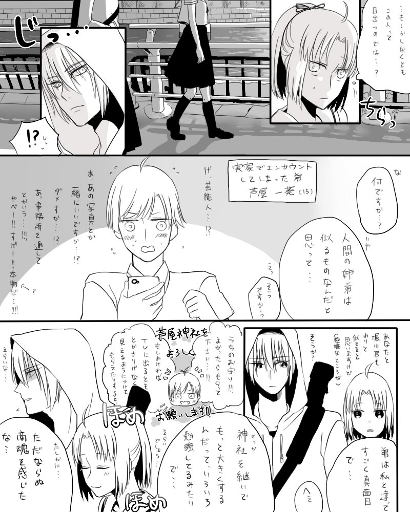 現世遠征の話② 