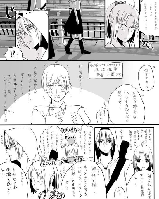 現世遠征の話② 