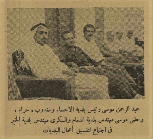 AOraifi's tweet photo. الأستاذ عبدالرحمن بن محمد الموسى رئيس بلدية الأحساء . جريدة حراء في 1377/2/12 هـ . https://t.co/YcaEQhz7zd