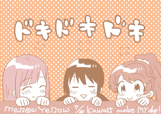 もうすぐだ～ 