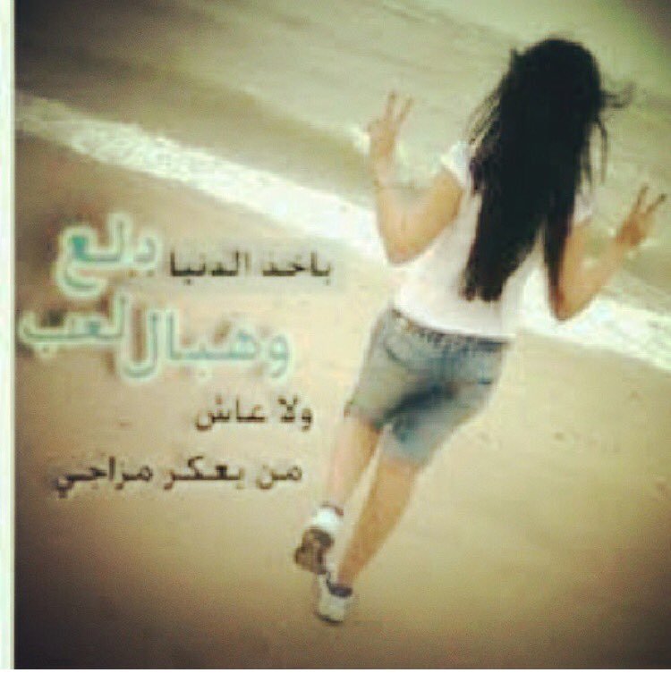 باخذ الدنيا..........😌