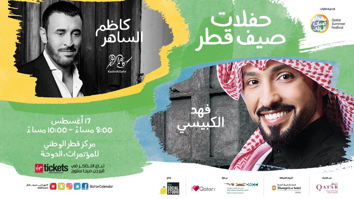 #قطر تستضيف قيصر الأغنية العربية كاظم الساهر لإحياء ليلة غنائية عربية مع فهد الكبيسي. تذاكركم على:
tickets.virginmegastore.me/qa/music/5033/…
 #مهرجان_صيف_قطر