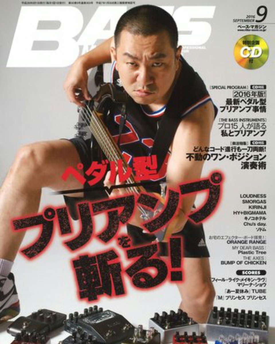 レイザーラモンｒｇ On Twitter 7 27はアメトーク ギター芸人 ベース代表で出てきました Https T Co V2gbmdqsu4 Twitter