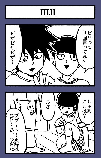 2コマ漫画
友人からのリクエスト「影山兄弟の可愛いやつ」でした 