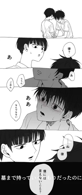 【モブ←律】漏洩 