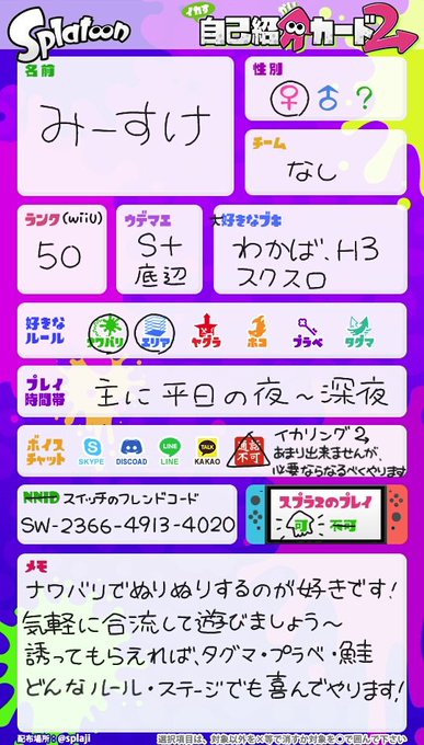 スプラトゥーン2発売に向けて繋がりませんかのtwitterイラスト検索結果