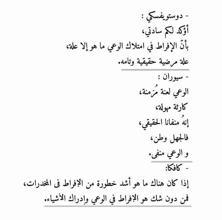 aljadibrahim's tweet image. الوعي كارثة .