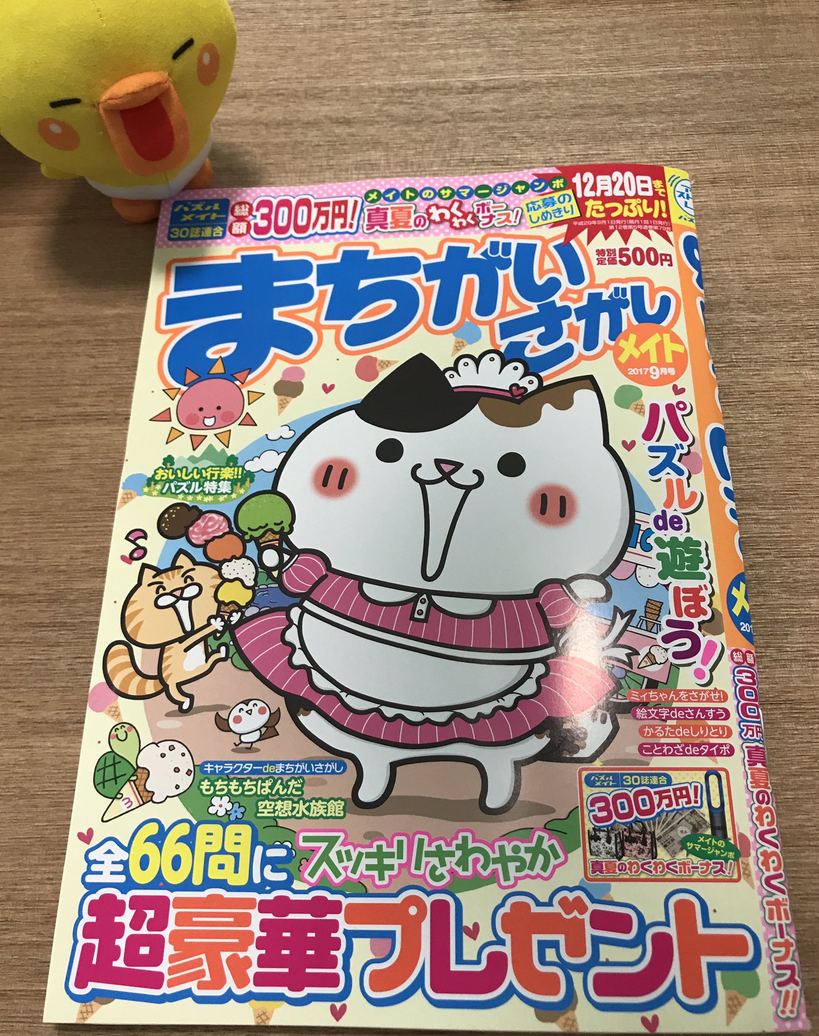 いしいともこ しろマルシェ 5 10 東京駅一番街 書籍2巻4 6 昨日発売の本に私のイラストが載っています 本屋さんで見つけたら是非手に取ってくださいね ๑ 8 ๑ まちがいさがしメイト T Co Qzfghqlcfs Twitter