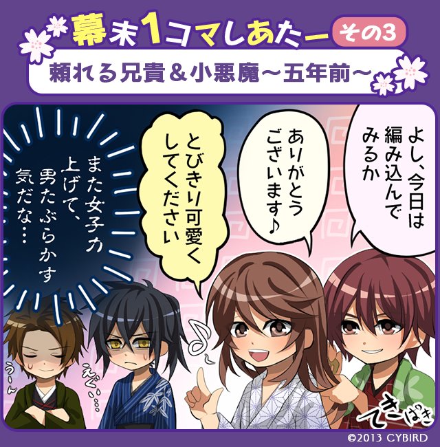 Popular Tweets Of イケメン幕末 公式 1 Whotwi Graphical Twitter Analysis Popular Tweets Of イケメン幕末 公式 1 Whotwi Graphical Twitter Analysis