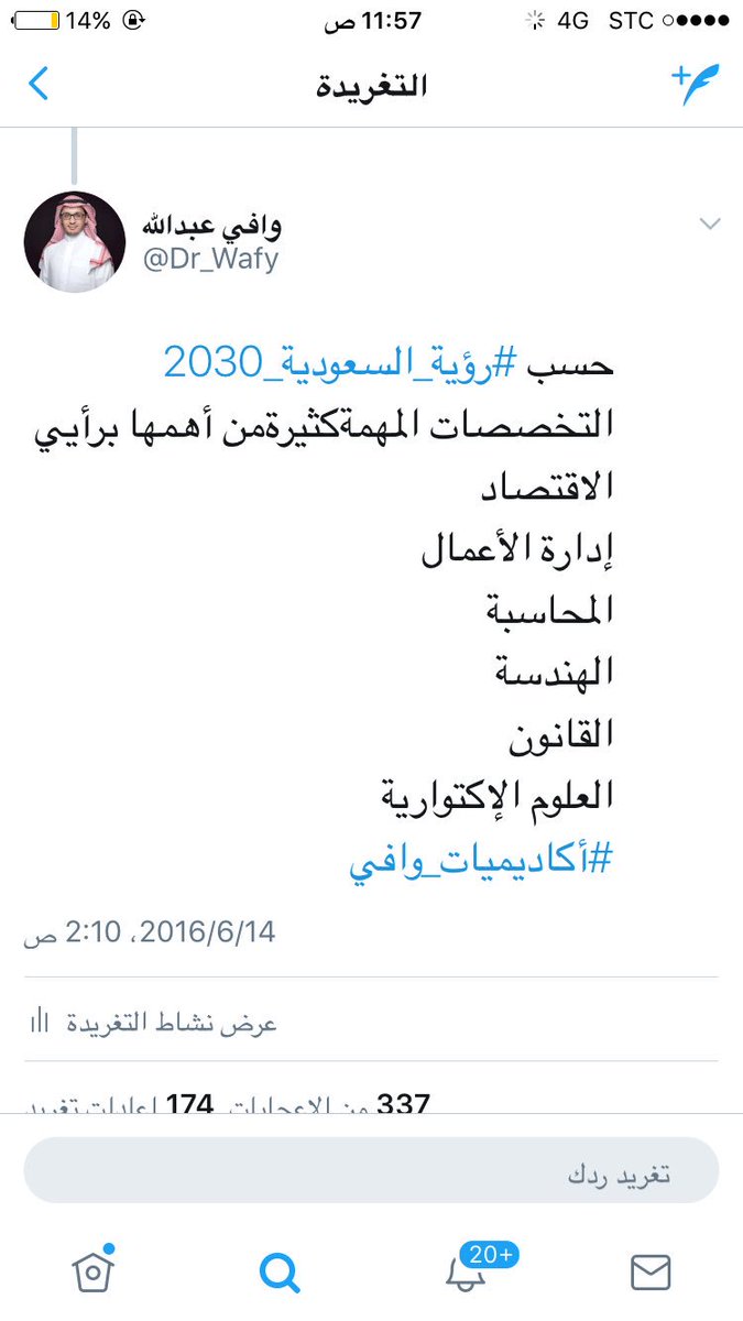 افضل التخصصات في العالم المطلوبة خلال القرن الحالي 21