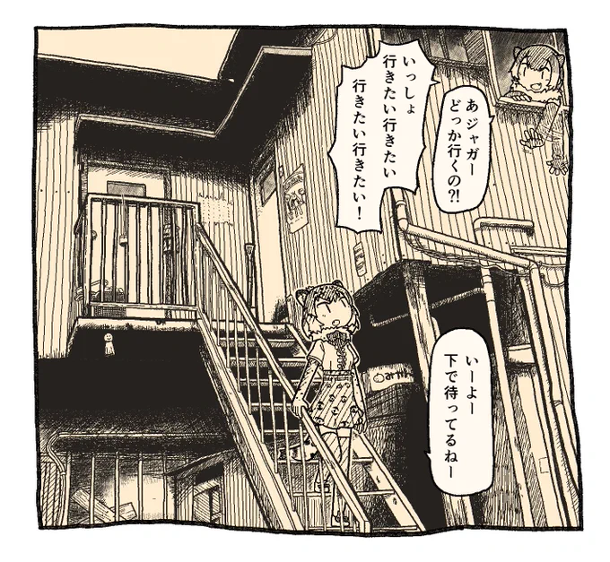おとなりなかよしどうし 