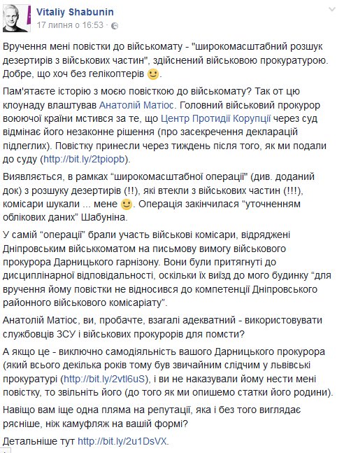 Правозащитники требуют от властей прозрачно и эффективно расследовать убийство Шеремета - Цензор.НЕТ 421
