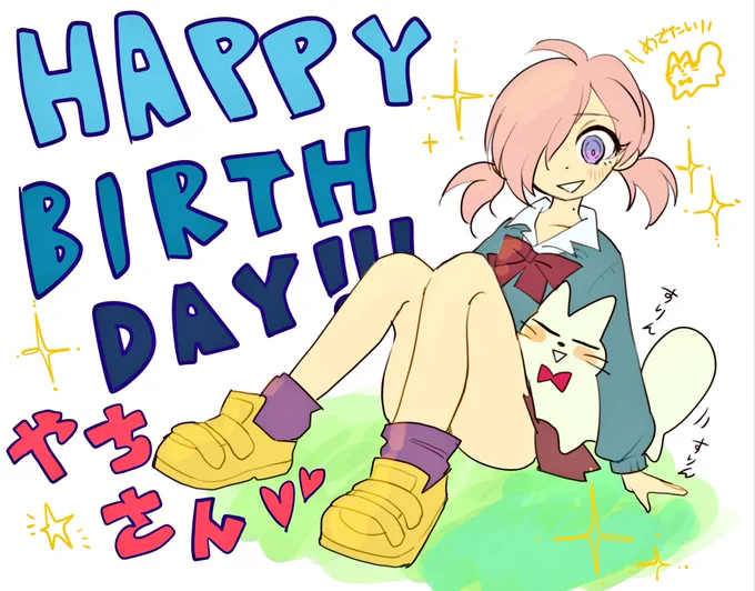 @nikkorogashi_o やちさん!遅れましたお誕生日おめでとうございます👏( ˊᵕˋ )
改めてやちさんと交流できるようになって嬉しいです!✨やちさんの絵本当に何もかも大好きです…!
今後ももっとたくさんお話したいです!やちさんにとって良い一年になりますように… 