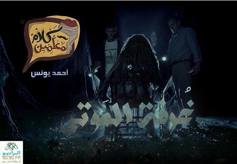 modehadeer's tweet photo. ورجعناا  رعب الساعه الاخيره
غرفه الموتے😈
سامى مشيل 
ربنا يستر
@Ahmad_Youness 
#كلام_معلمين_الاربع https://t.co/W2xbtRh1ZX