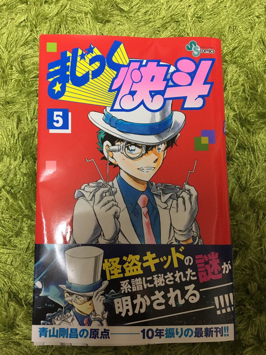 難波祐香 バイク声優 A Twitteren 怪盗キッドが主役の漫画 マジック快斗 の新刊が10年振りにでてて つい買ってしまった笑 しょうがない 怪盗キッド大好きだもん で 読んで見たらドゥカティの750が出てきたり 快斗の愛車がsuzuki Gsx250rだったりして 難波祐香 バイク声優 A Twitteren 怪盗キッドが主役の漫画 マジック快斗 の新刊が10年振りにでてて つい買ってしまった笑 しょうがない 怪盗キッド大好きだもん で 読んで見たらドゥカティの750が出てきたり 快斗の愛車がsuzuki Gsx250rだったりして
