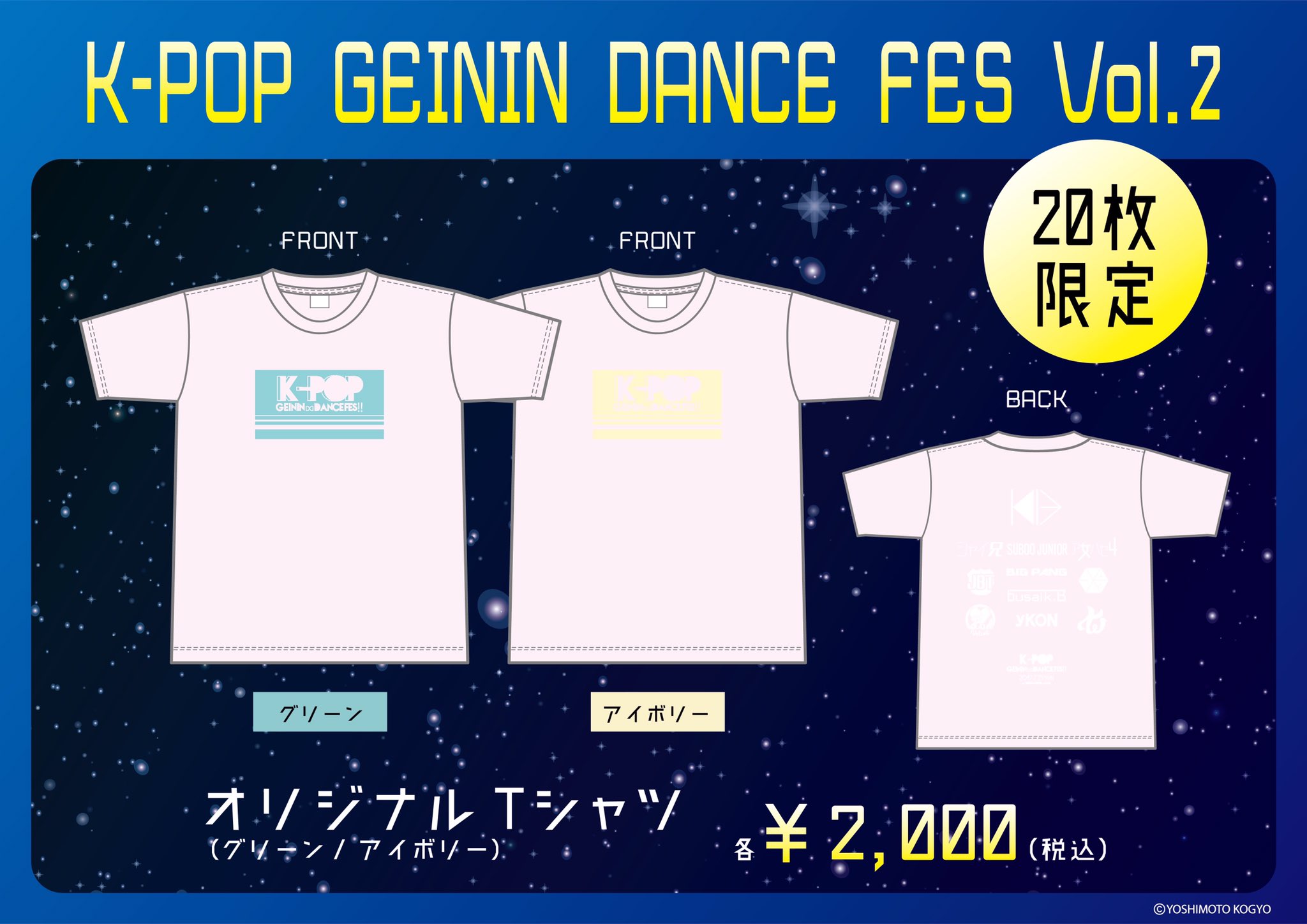 ジェラードン かみちぃ Tシャツを販売することになりました 限定着 お一人様1着まで 今週日曜日 立ち見になりますが置きチケできます K Pop Geinin Dance Fes Vol 2 7月23日 日 渋谷無限大ホール 12 00 13 30 前売00円 当日2500円 ジェラードン かみちぃ Tシャツを販売することになりました 限定着 お一人様1着まで 今週日曜日 立ち見になりますが置きチケできます K Pop Geinin Dance Fes Vol 2 7月23日 日 渋谷無限大ホール 12 00 13 30 前売00円 当日2500円