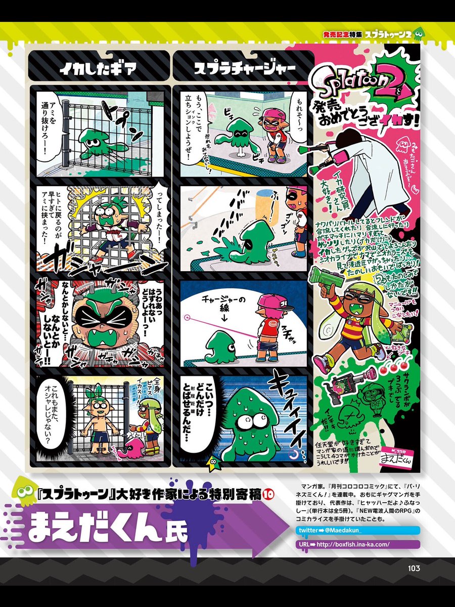 Elliot G Fisticuffs On Twitter Splatoon 2 Illustration By Nyaromeron Of Berurin Ha Kane Dump