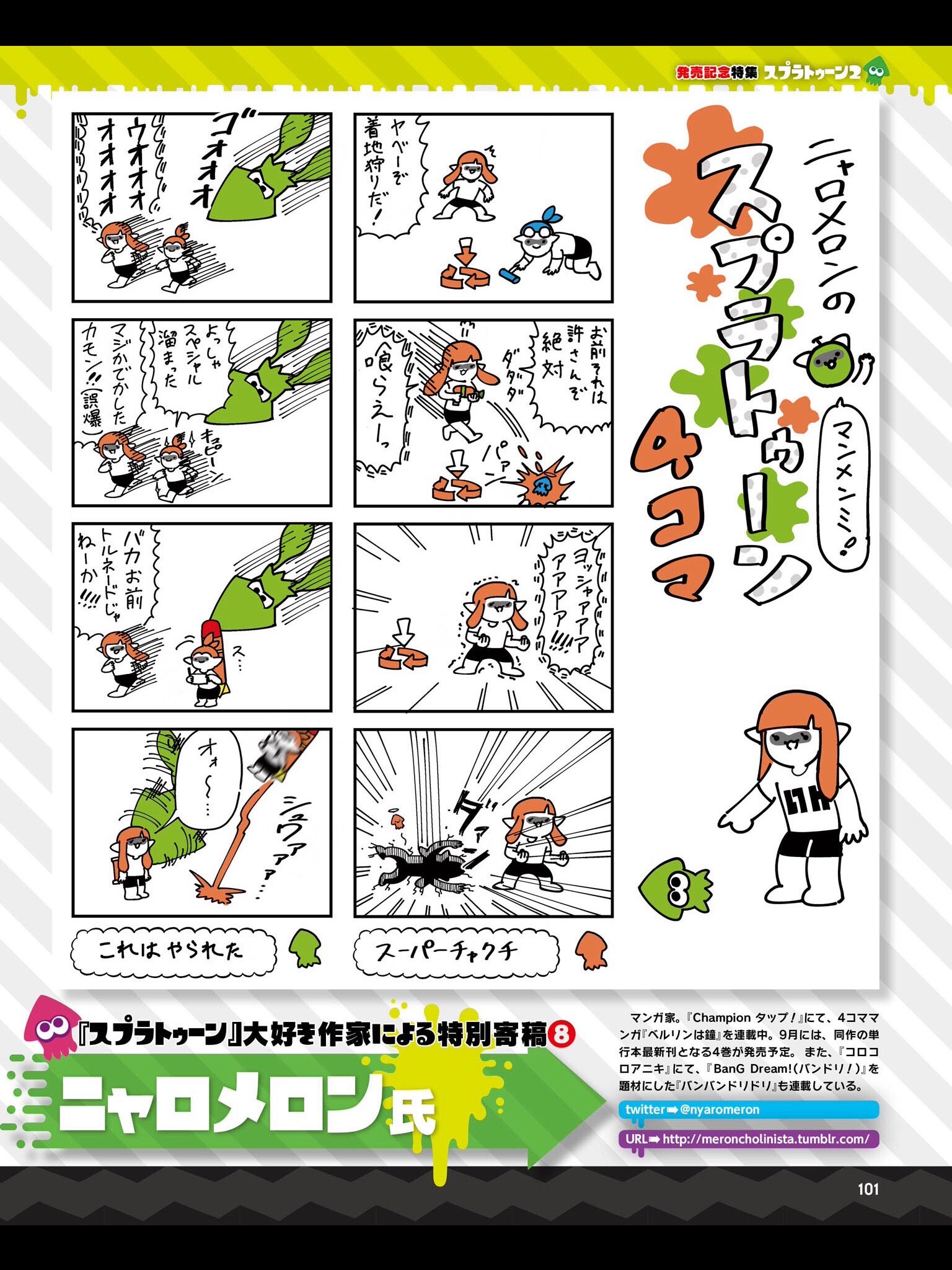 Elliot G Fisticuffs On Twitter Splatoon 2 Illustration By Nyaromeron Of Berurin Ha Kane Dump