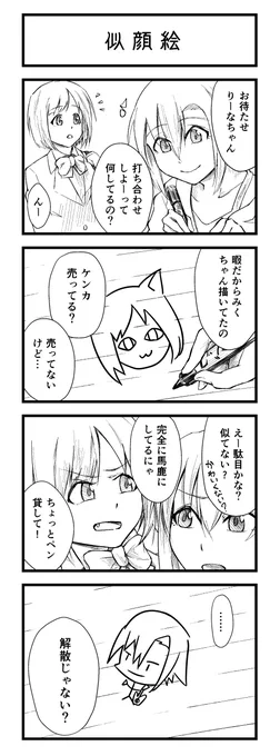 打ち合わせをする前の多田李衣菜と前川みく。2枚目は好きに使ってください 