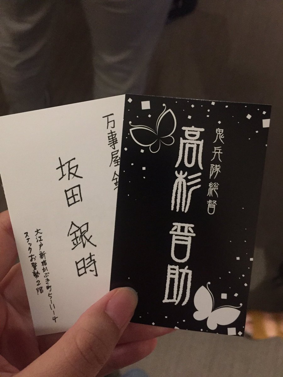 大銀魂展 入場特典 名刺 全10種 フルコンプ 銀魂 最終回 少年ジャンプ 限定 集英社 - 大銀魂展 入場特典 名刺 全10種 フルコンプ 銀魂 最終