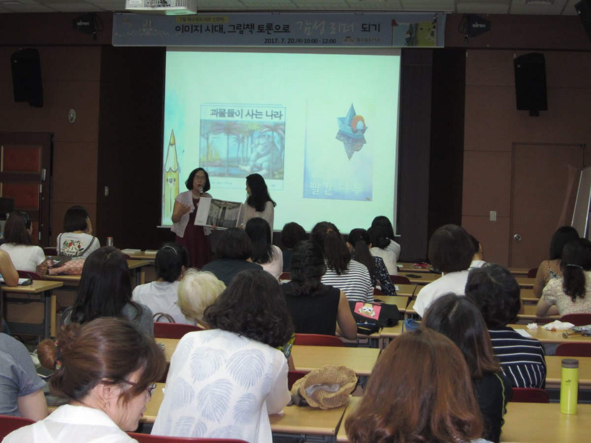 [북수원도서관]
이미지  시대, 그림책 토론으로  감성리더 되기
최혜정 선생님과 그림책으로 논제를 도출하는 방법에 대해 알아보았습니다.
